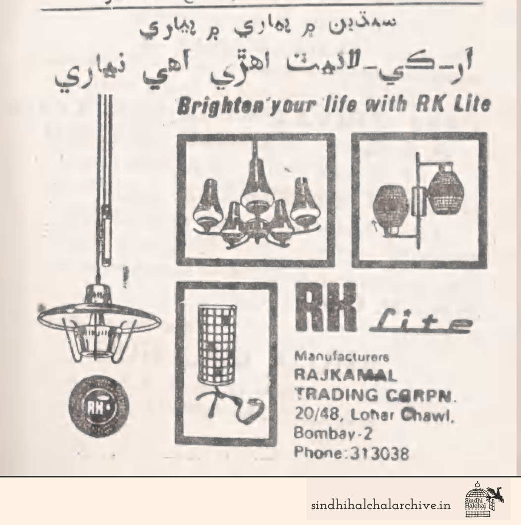 Image of AD RAJKAMAL TRADING CORP.